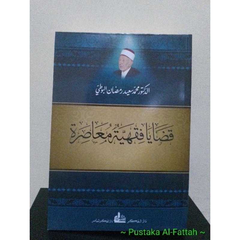 Qadhaya Fiqhiyah Muashirah ~ قضايا فقهية معاصرة