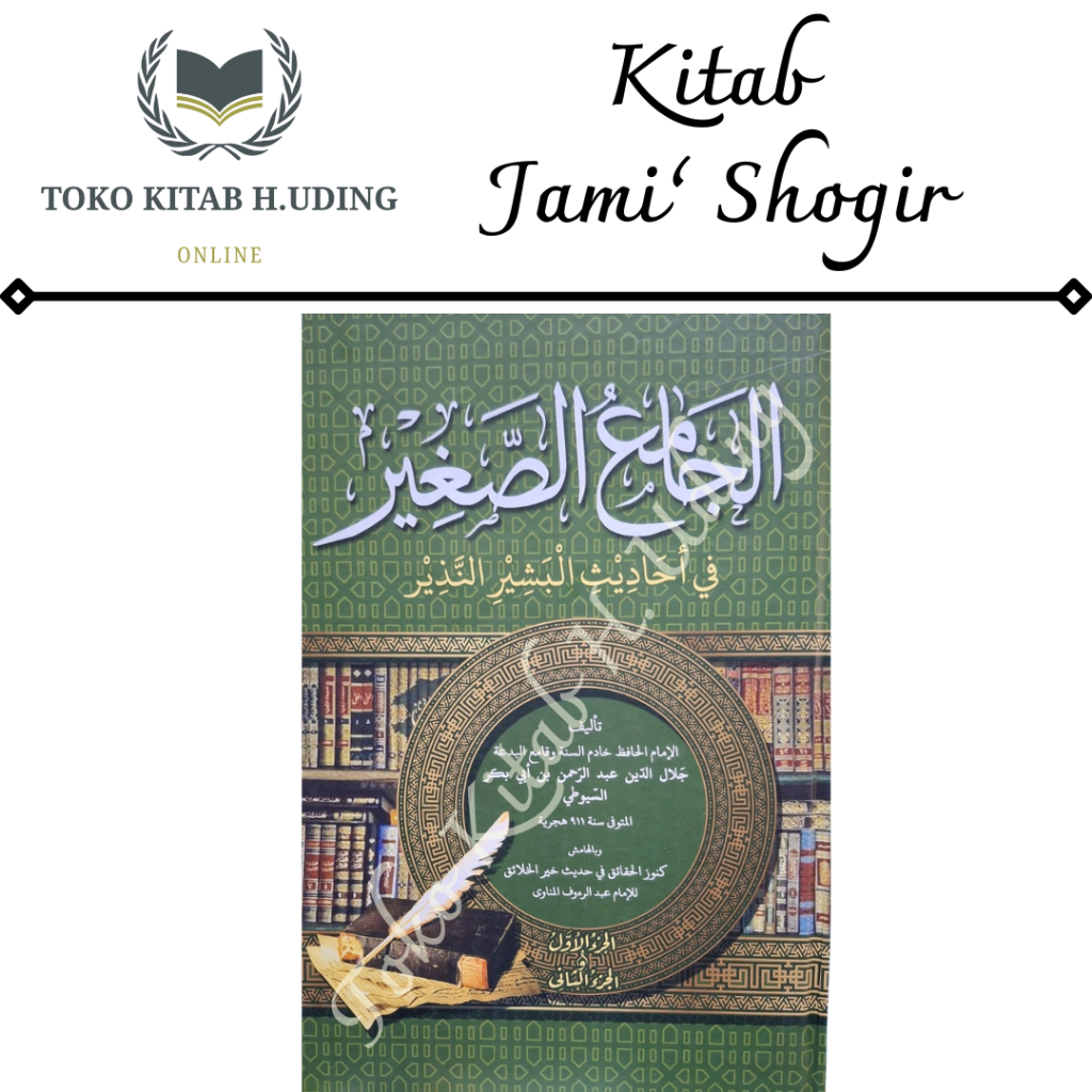 Kitab Jami Shogir  Lux Jamius Shogir Hard Cover