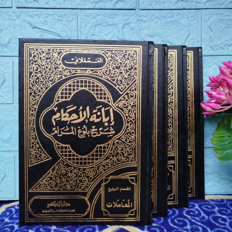 Ibanatul Ahkam 4 Jilid || kitab Ibanah Hard Cover Darul Fiqr