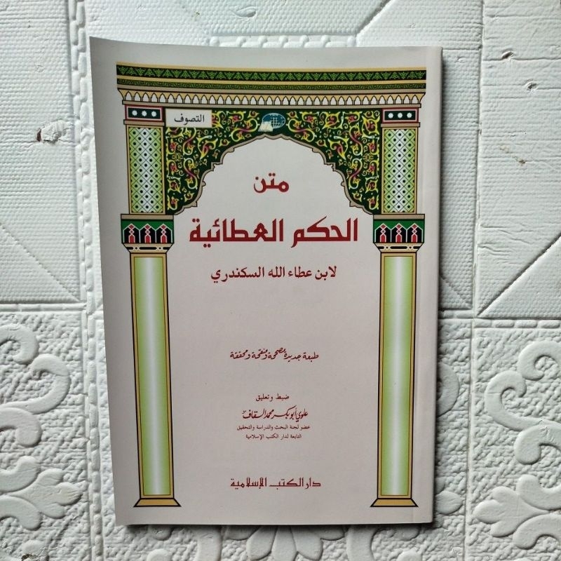 gratis ongkir matan hikam dki islamiyah matan hikam atoiyah hikam atho'iyah