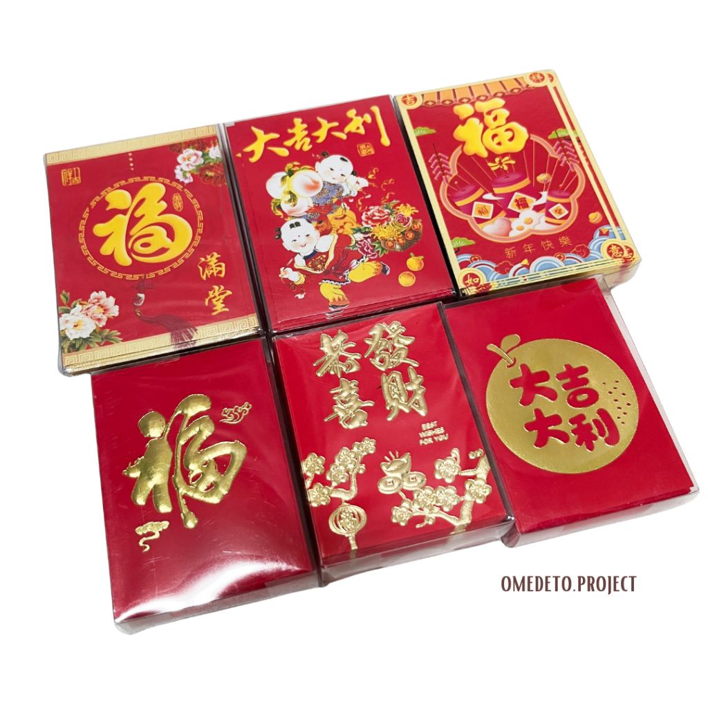 

Angpao Imlek Netral Umum Mini Isi 50 | Angpao Imlek 2025 Isi 30