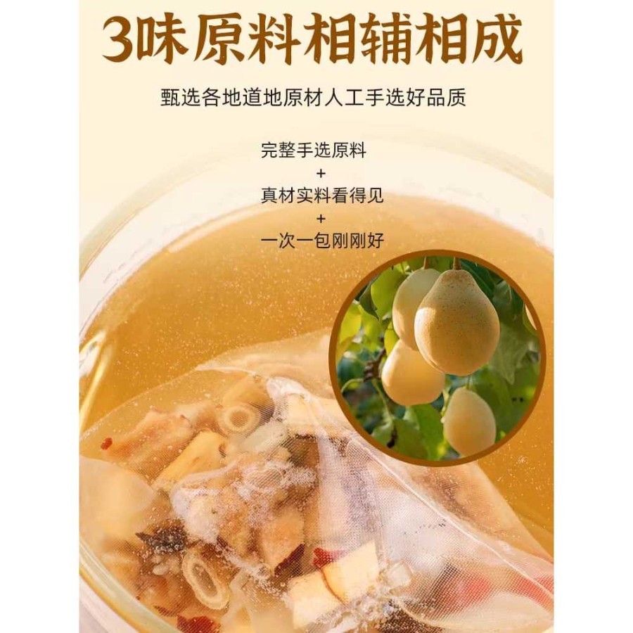 

TEH TEBU PIR / SUGARCANE PEAR TEA / YU ZHE MAO GEN XUE LI CHA/ 竹蔗茅根雪莉茶