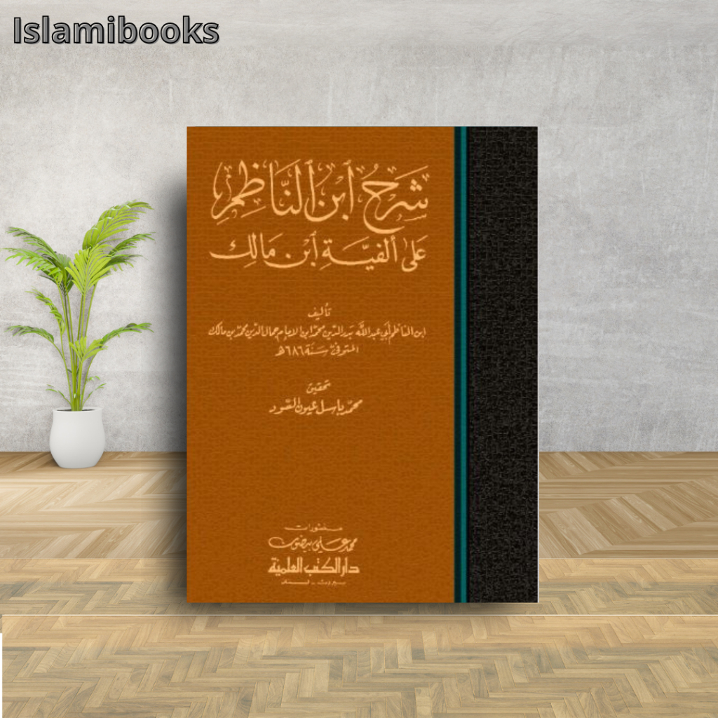 Kitab Syarh Ibnu Nadzim