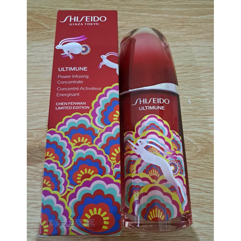 Shiseido Ultimune 75ml