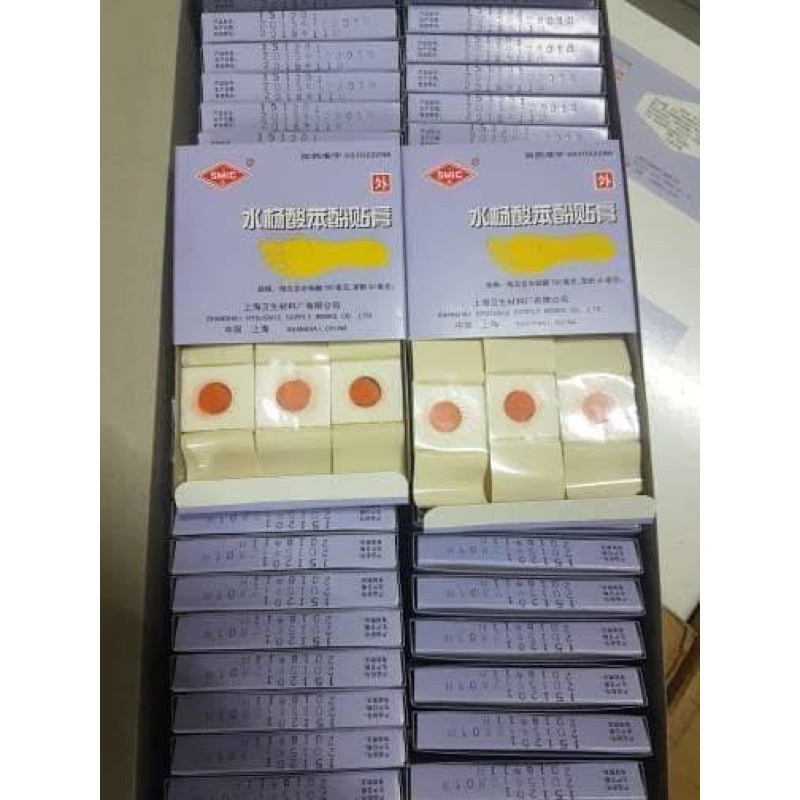 JI YAN GAO ORIGINAL PLESTER MATA IKAN KUTIL DAN KAPALAN