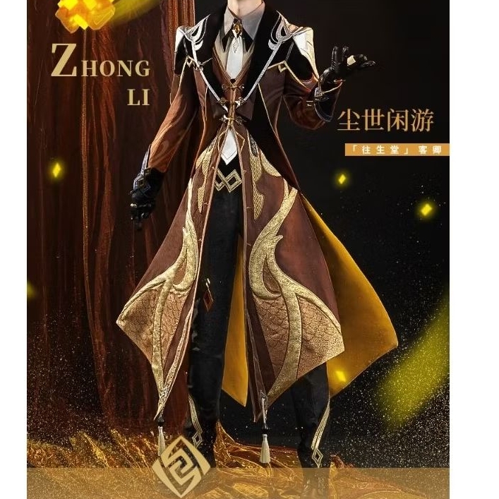 1/3 DELUSION ZHONGLI COSTUME SECOND
