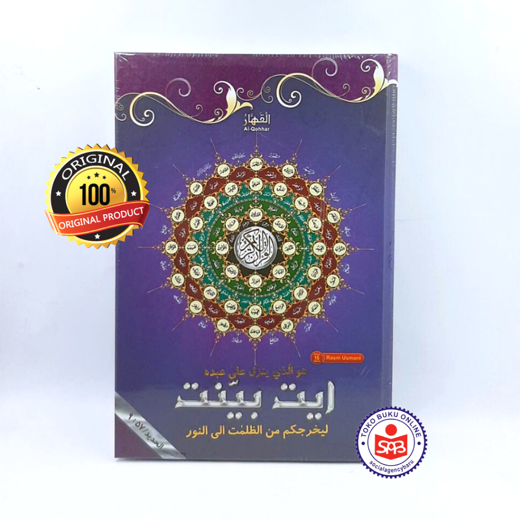 Al Quran Mushaf Al Qohhar Rasm Usmani Ukuran A4