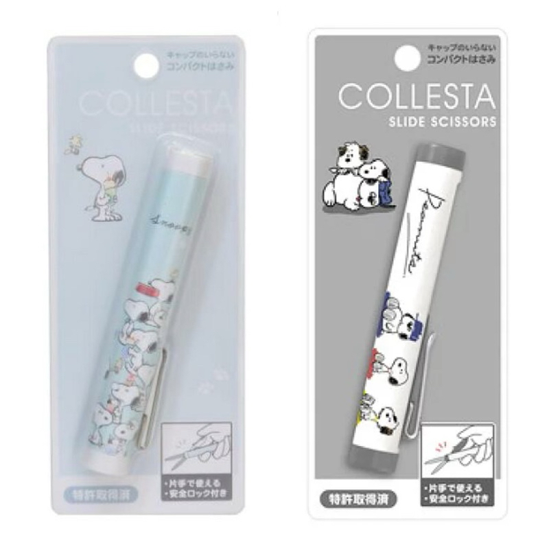 

Collesta Slide Compact Scissor Snoopy Gunting Lipat Portable Limited Edition Japan