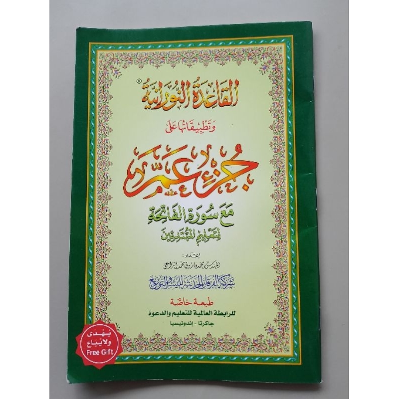 Buku Religi Al Qoidah An Nuroniyyah
