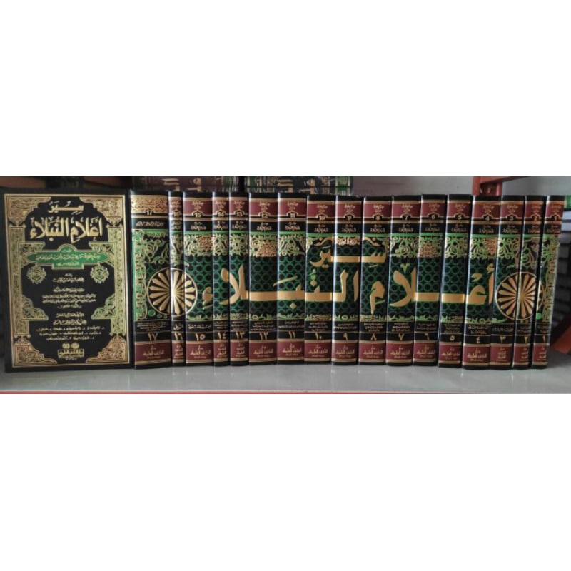 KITAB SIYAR A'LAMIN NUBALA'