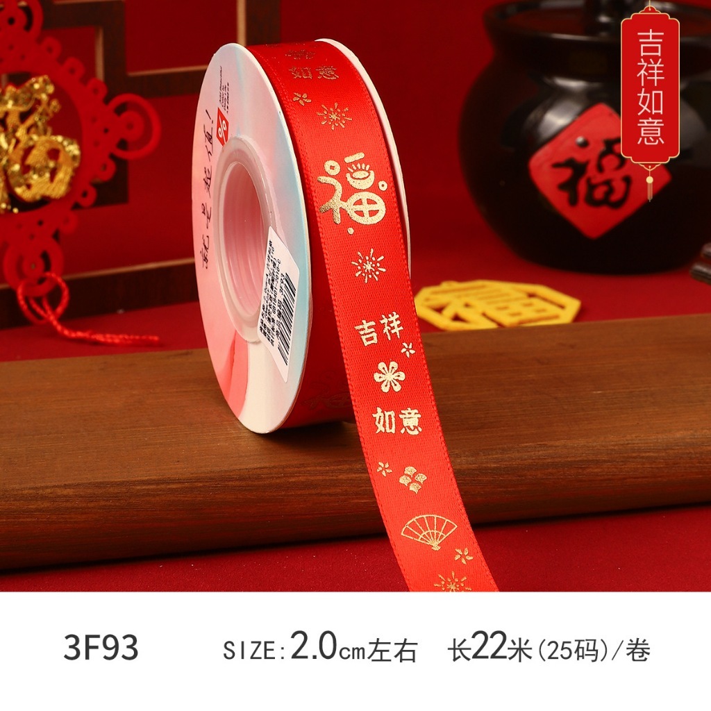 

PITA CHINESE NEW YEAR HAMPERS/ PITA IMLEK / CHINESE NEW YEAR RIBBON / PITA SATIN /PITA FU PITA MERAH