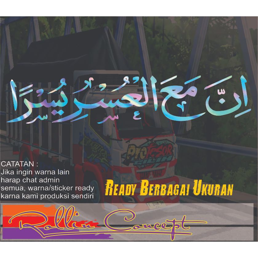 stiker inna ma'al usri yusro arab..