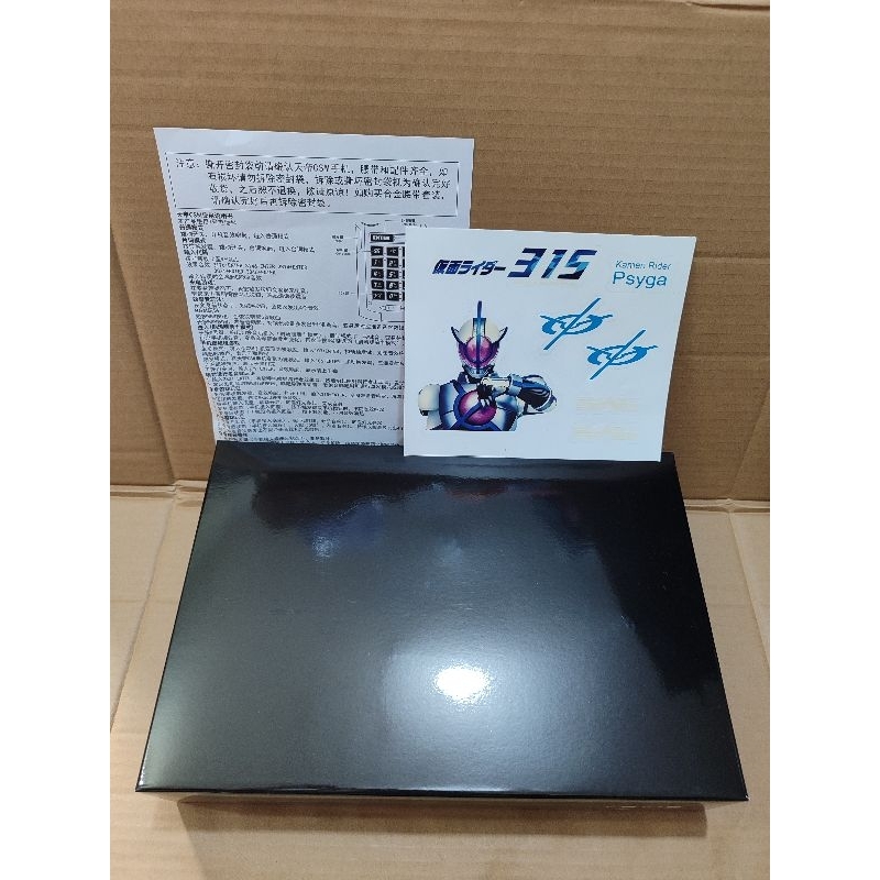 kamen Rider Dx Belt Kamen Rider Psyga