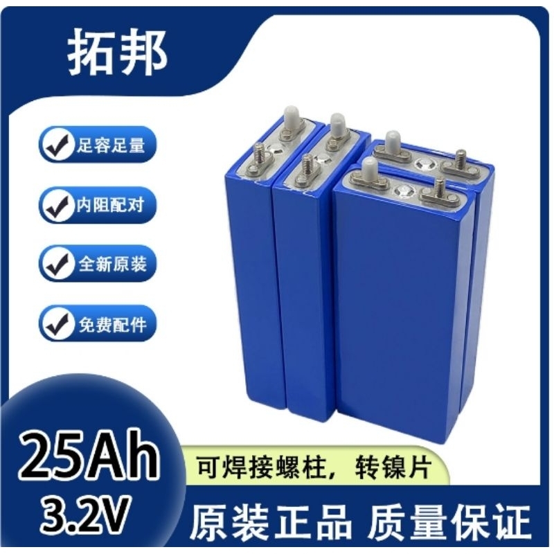 baterai lifepo4 25 ah (BARU)