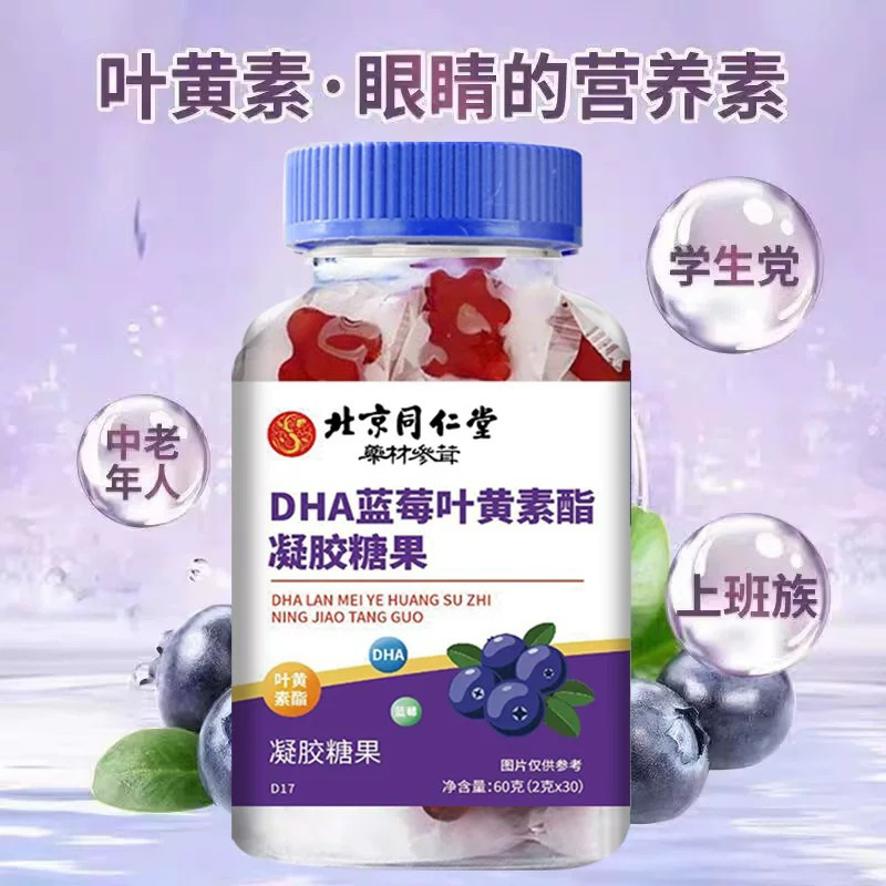 

DHA BLUEBERRY LUTEIN HONGKONG TONG REN TANG
