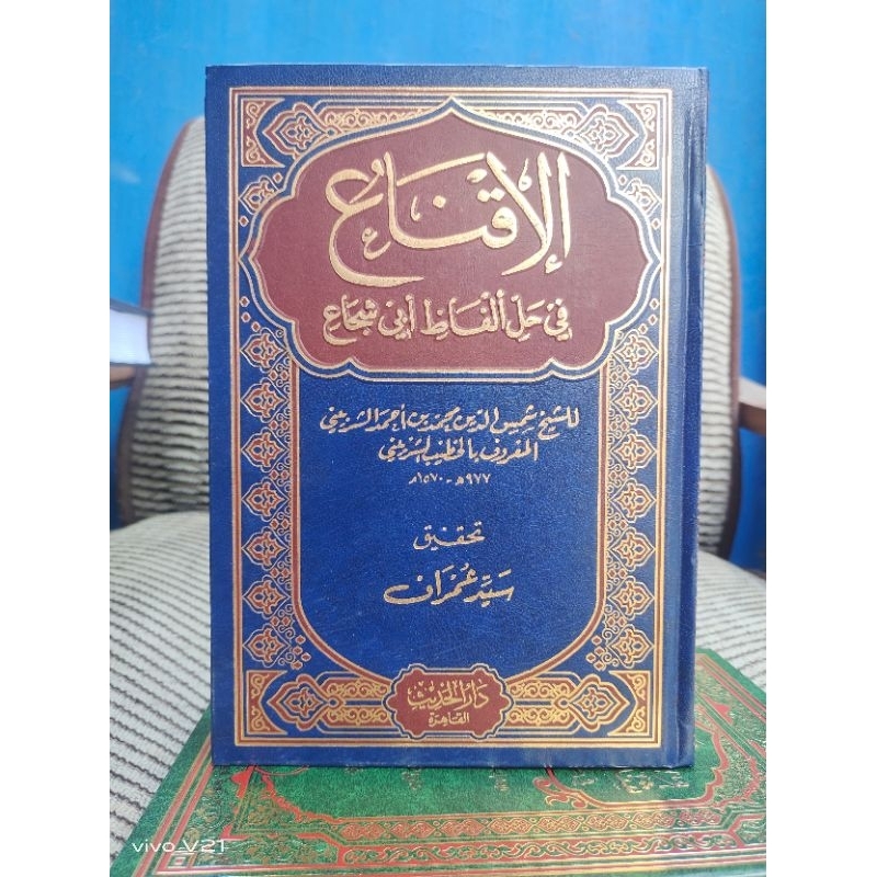 Al Iqna' | Iqna Kertas Dar Hadist Mesir - DH