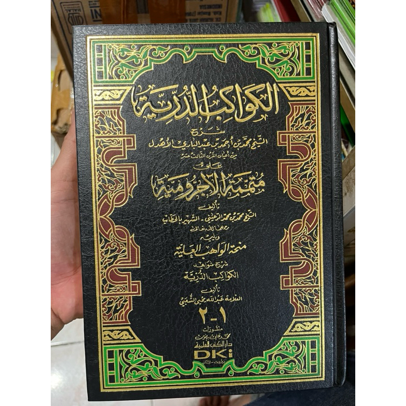 KAWAKIB DURRIYAH / KAWAKIBUD DURRIYAH/ KAWAKIB DKI BEIRUT KERTAS CREAM