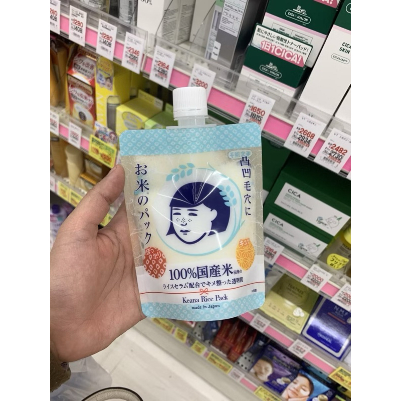 Keana Rice Pack