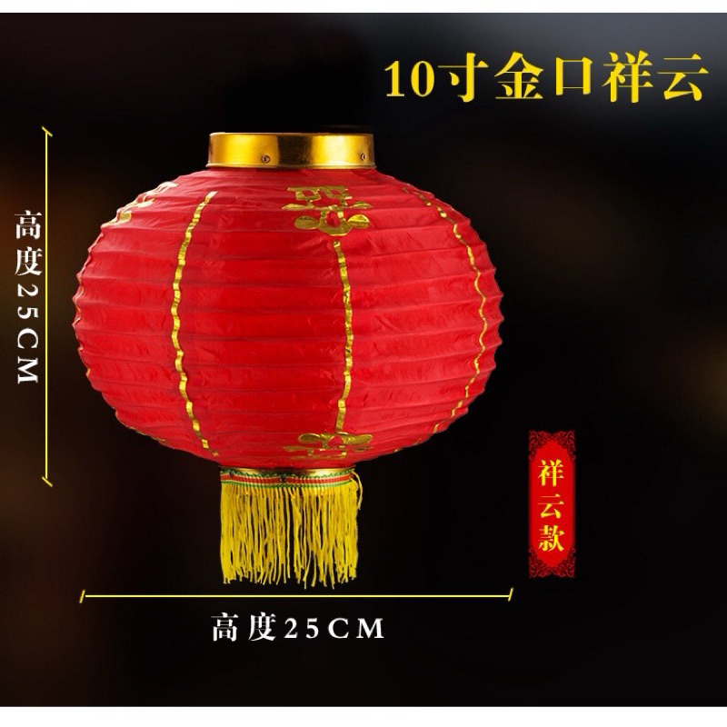 

[SALE Ex Display] Lampion dan Angpao Premium 6