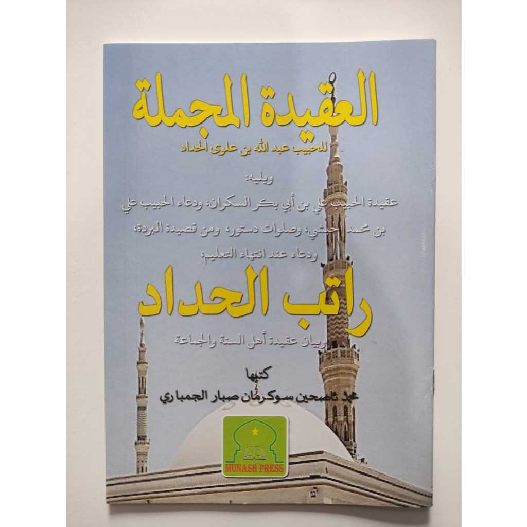 Aqidah Mujmalah & Ratib Al-Haddad - Munash Press