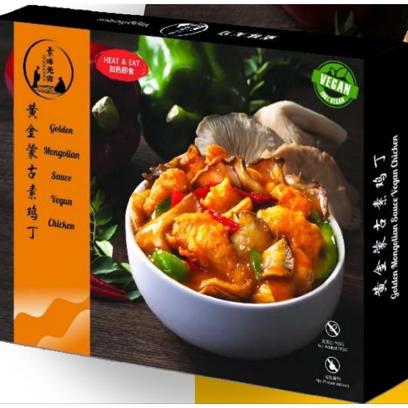 

Veggilicious Heat and Eat Golden Mongolian Sauce Vegan Chicken vegetarian