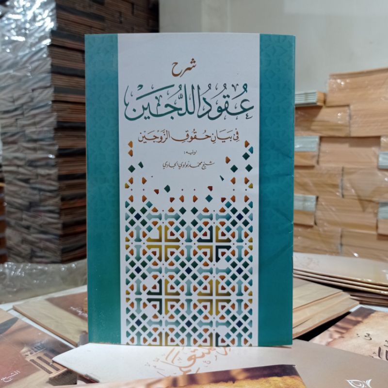 KITAB UQUDUL LIJEN (  ) MB