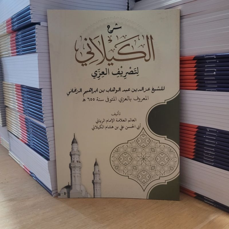 Kitab Syarah Al-Kailani kailani