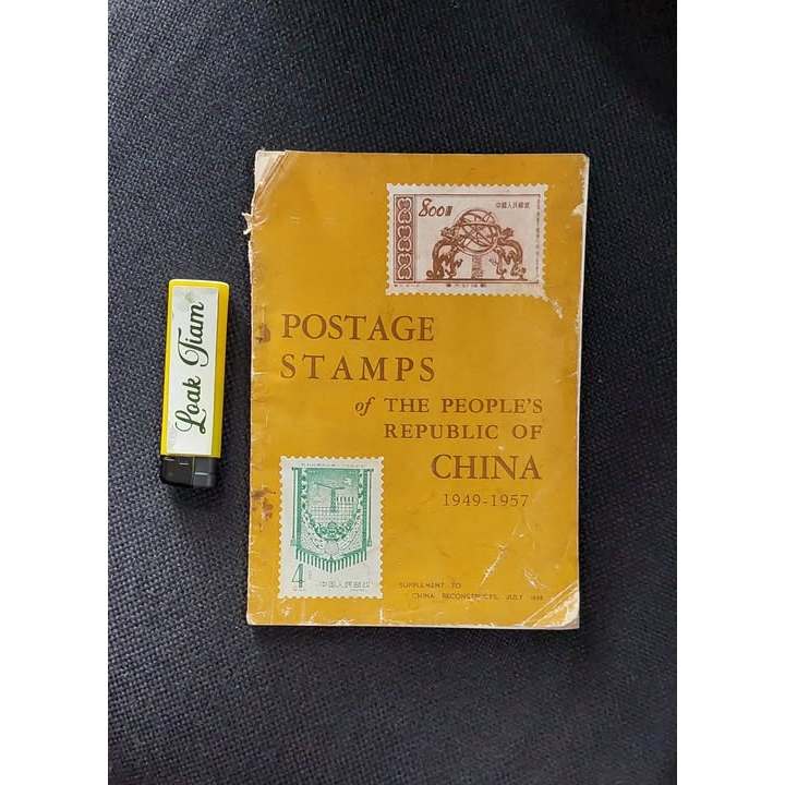 

koleksian buku lama postage stamps china 1958 SEDIKIT RONGSOK