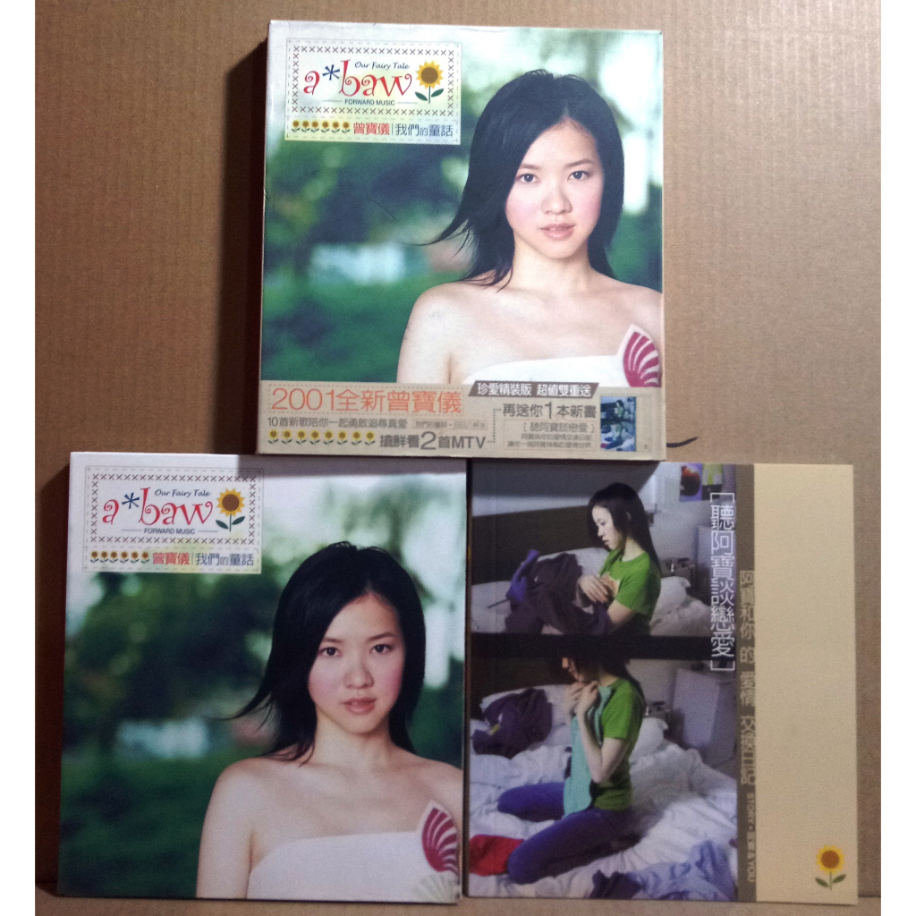 BOWIE TSANG - OUR FAIRY TALE - CD