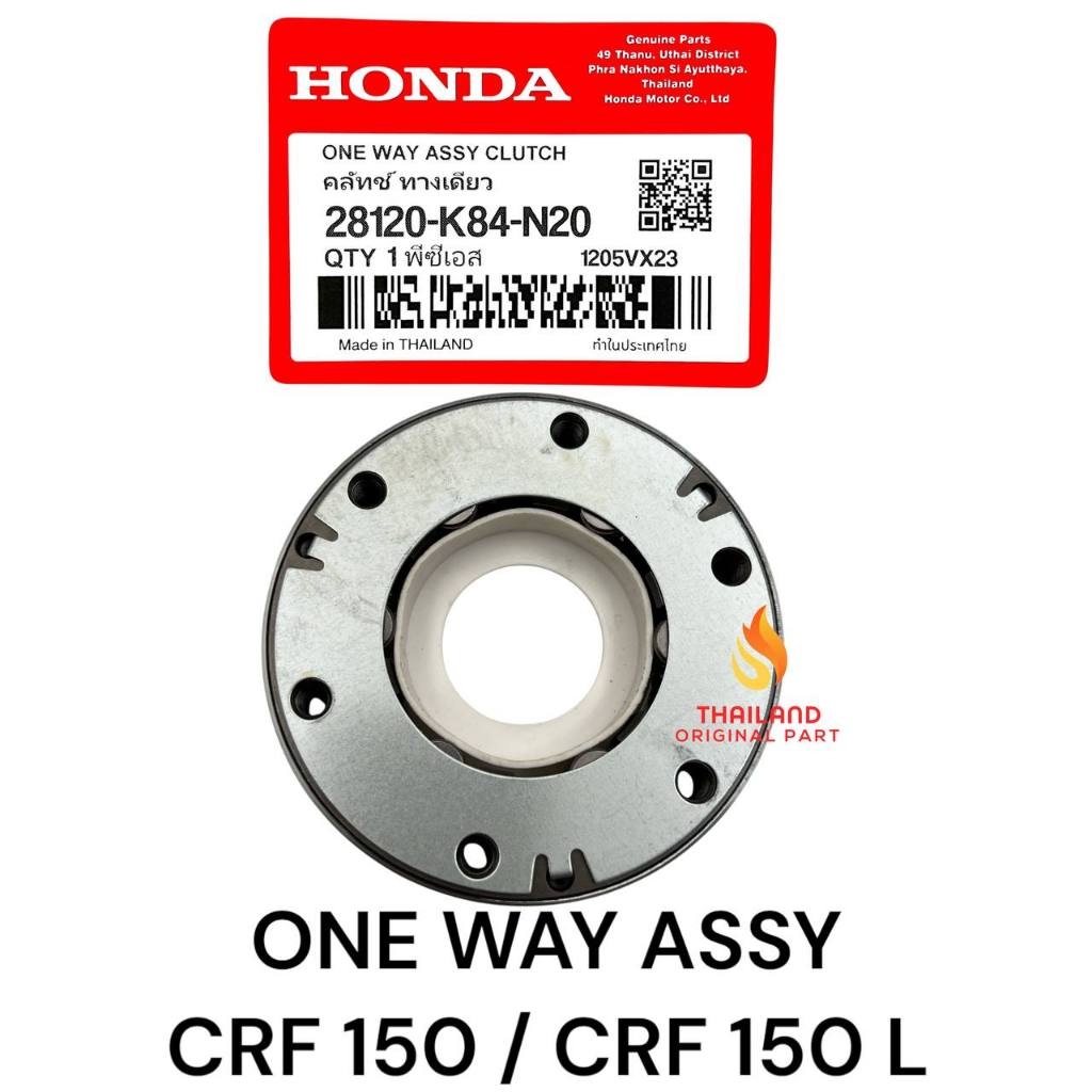 One Way Assy CRF 150 / CRF 150 L Rumah Pelor Starter CRF 150 K84 Honda Thailand Original KD1205