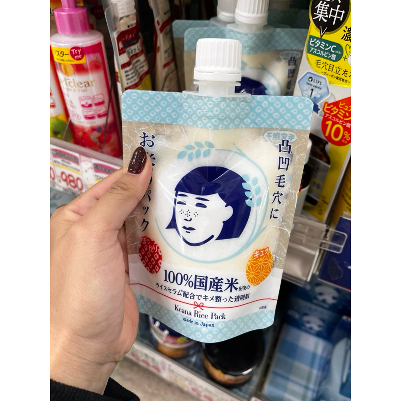 Keana Rice Pack