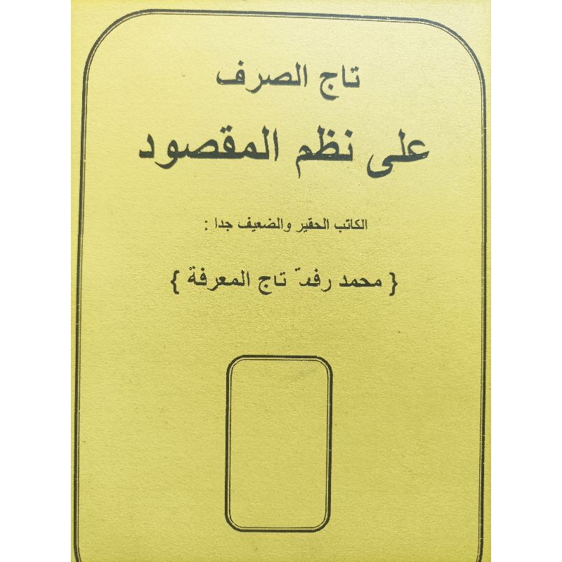 Penjelasan Surahan Bahasa Sunda Kitab Yaqulu Nadzom Maqshud