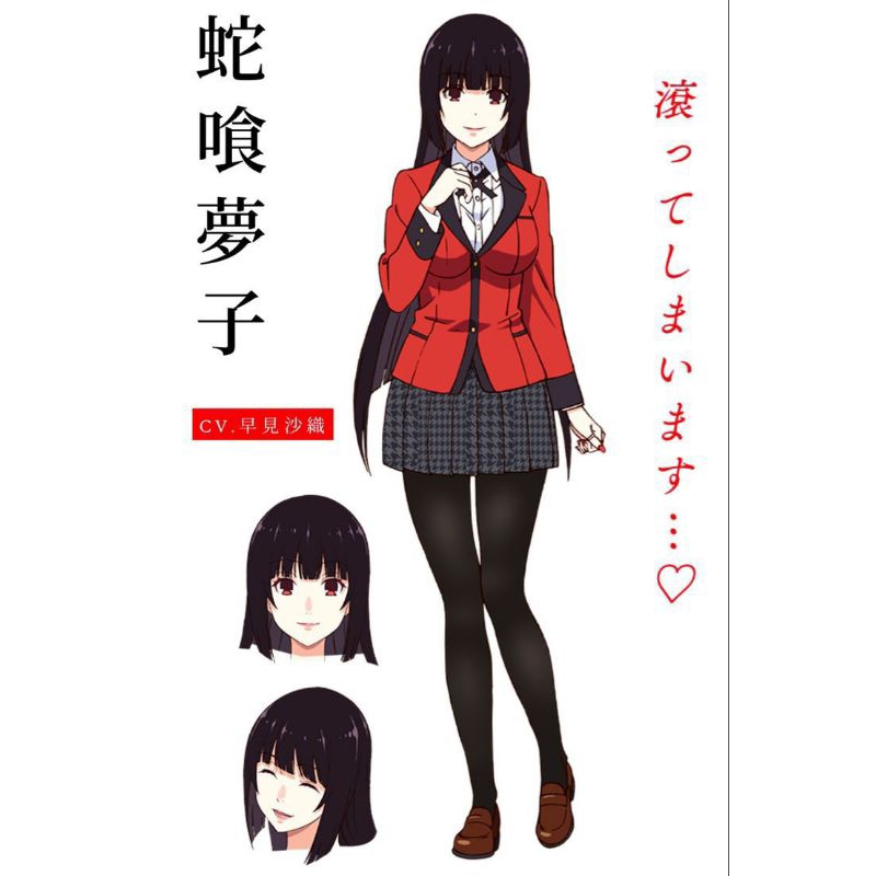 Jabami Yumeko costume second