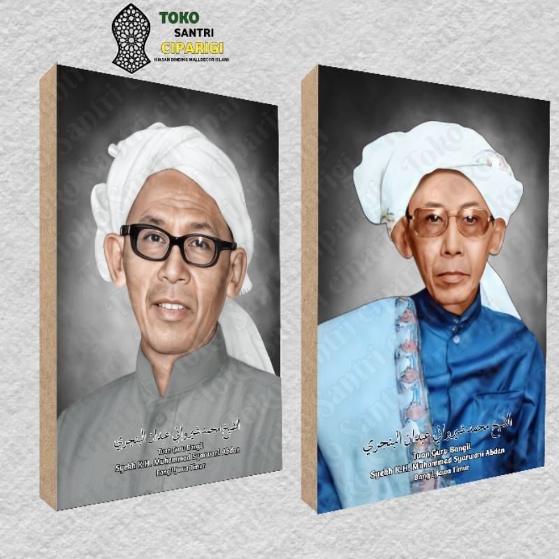 Foto Syekh Muhammad Syarwani Abdan foto habib foto ulama bingkai habib bingkai ulama