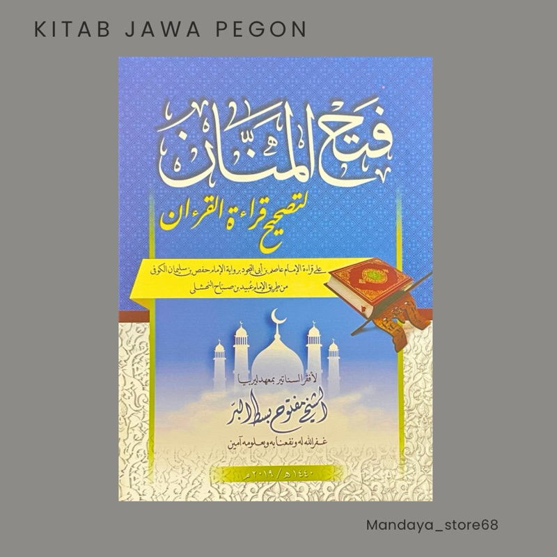 (TAJWID) fathul mannan manan jawa pegon
