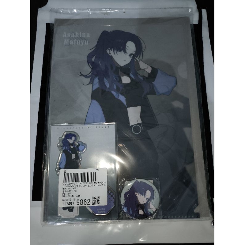 Project Sekai ZOZOTOWN Asahina Mafuyu SET