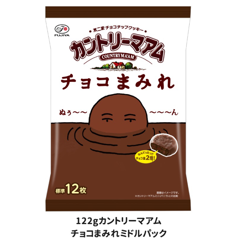 

Fujiya Country Ma’am Chocolate Covered Cookies 132gr