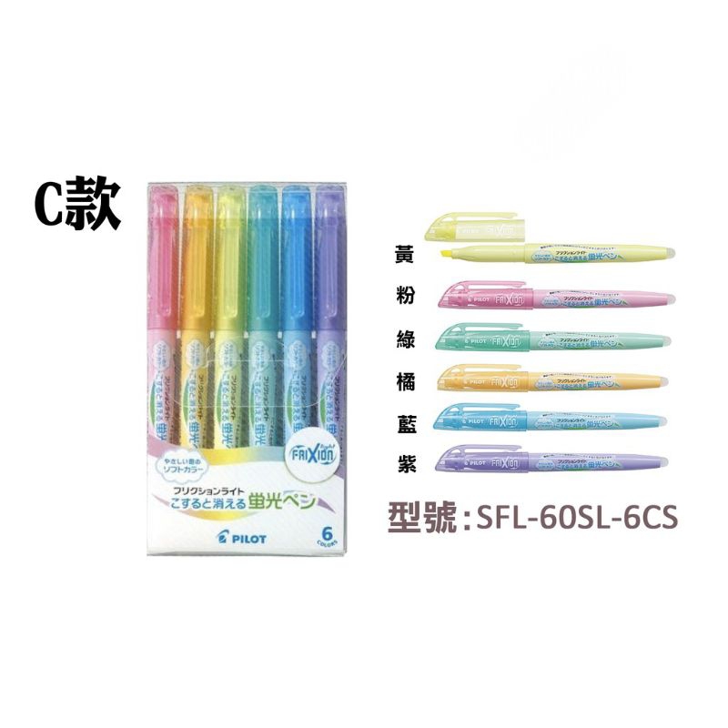 

Highlighter PILOT Frixion Isi 6Pcs / Stabilo Penanda Frixion SFL-60SL