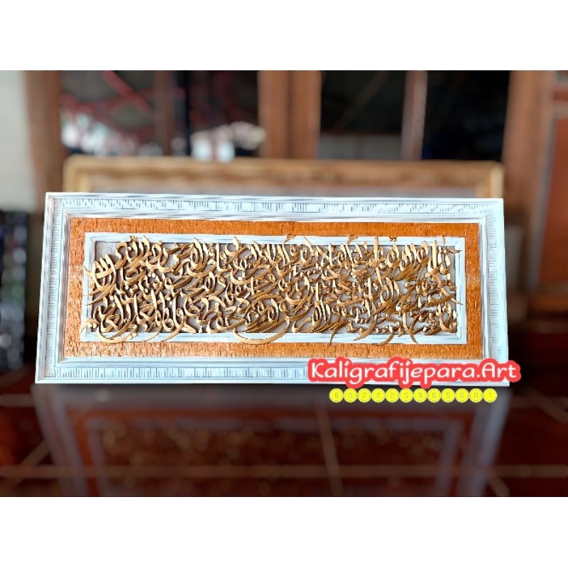 Kaligrafi ayat kursi ukiran kayu jepara / Kaligrafi / Kaligrafi islam / Hiasan dinding | Kaligrafi J