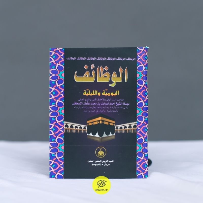 Wadhoif (Burdah) - AL KHIDMAH