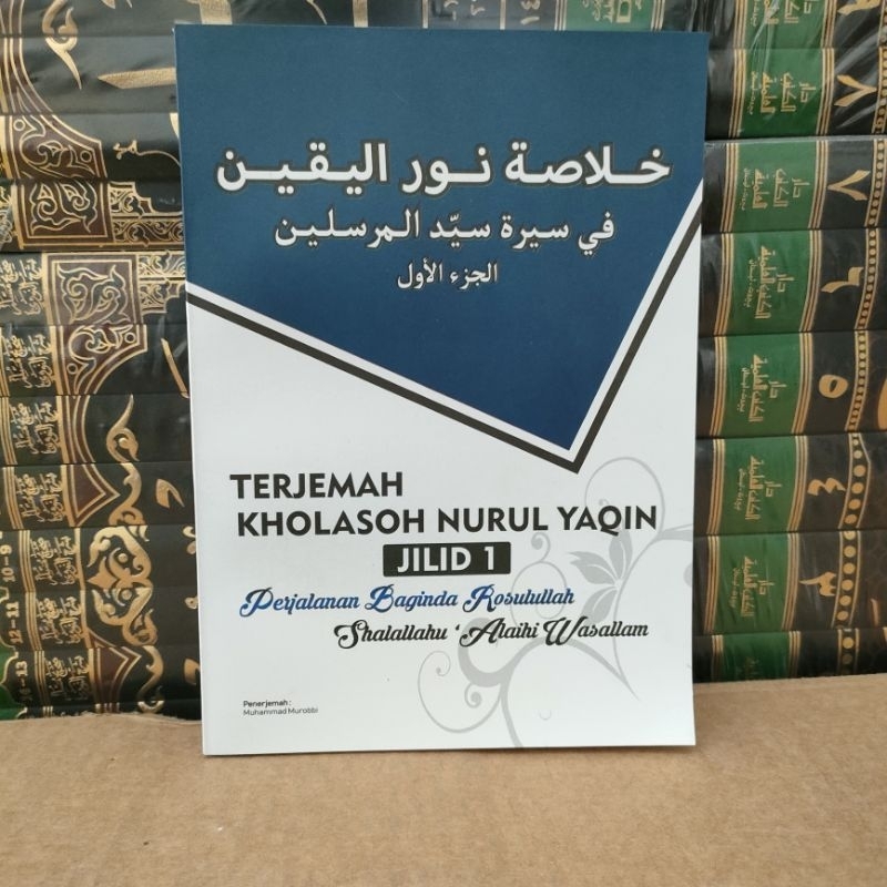 terjemah kholasoh juz 1
