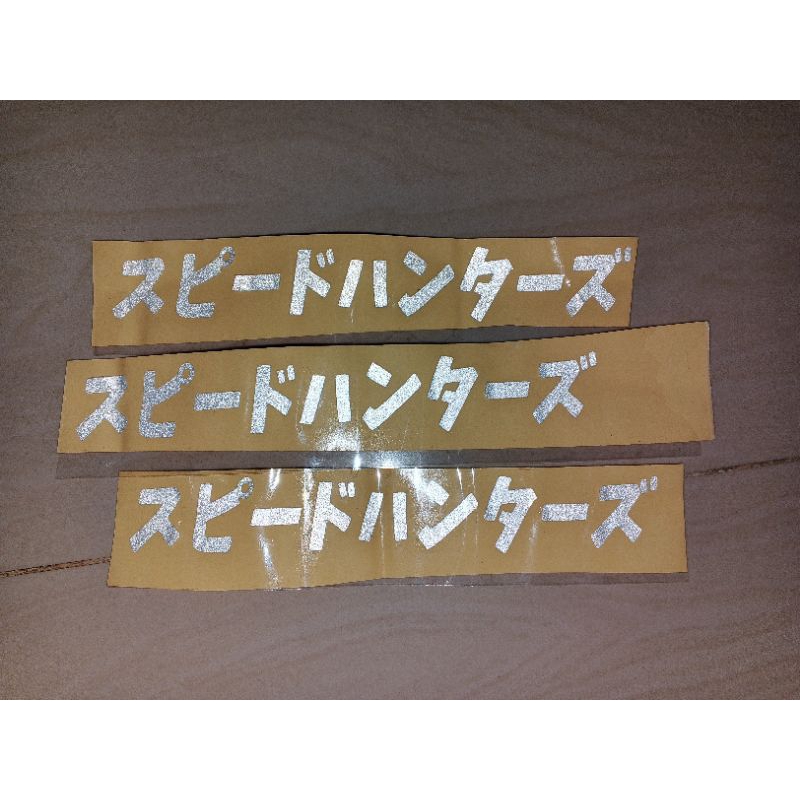 

stiker cutting Hunter Speed Tulisan Jepang
