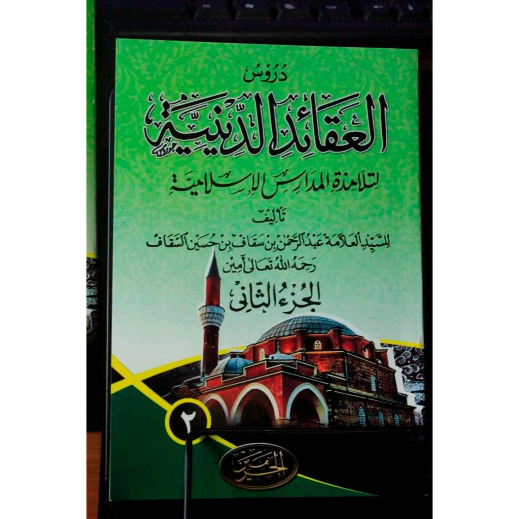 Durusul Aqoid Diniyah Juz 2 HVS