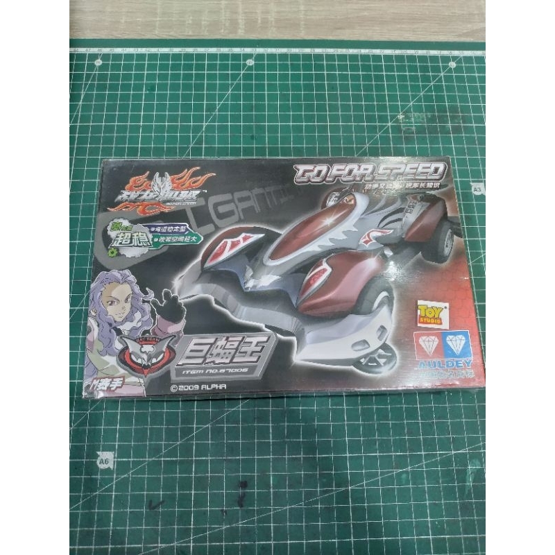 Auldey Bat team Go For speed