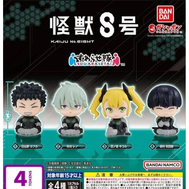 GACHAPON KAIJU NO 8 FIGURE