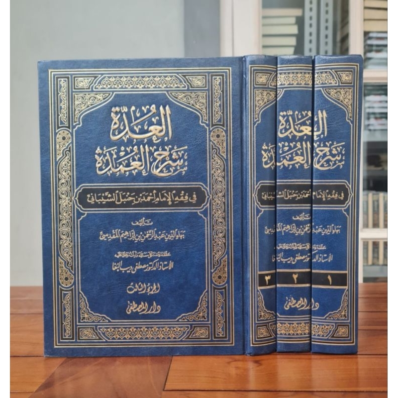 KITAB : Al Uddah syarhul Umdah