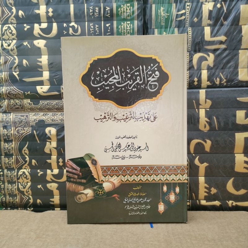 Fathul qorib mujib hadits assofwah