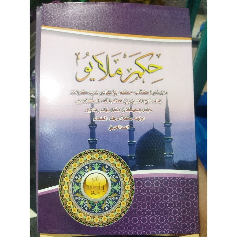 KITAB HIKAM MELAYU