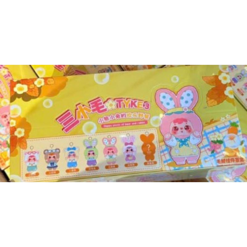 TYKE 3 RABBIT PLUSHY BLIND BOX
