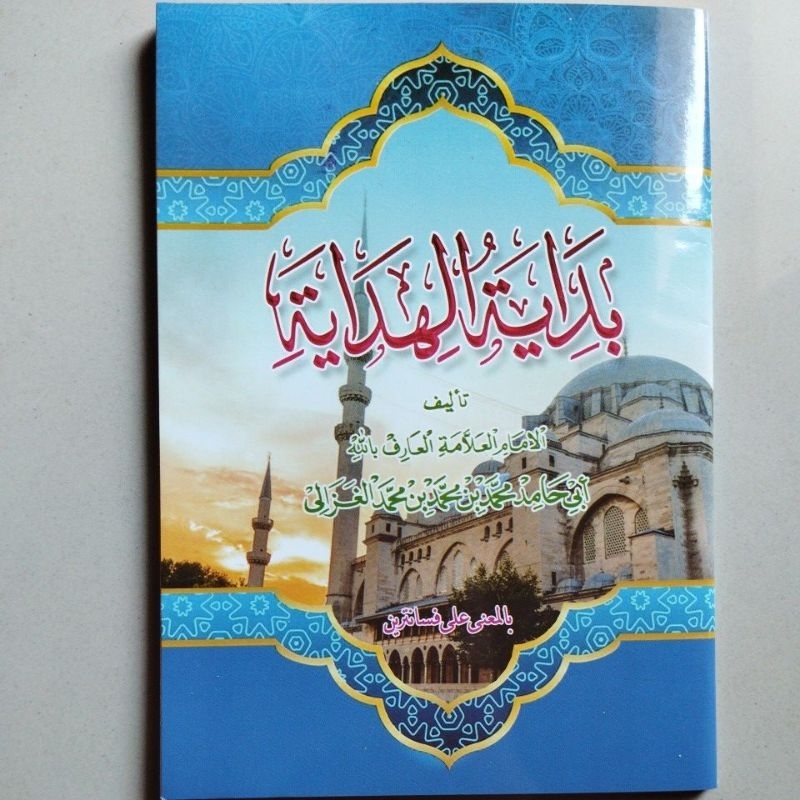KITAB MATAN BIDAYATUL HIDAYAH MAKNA PESANTREN PETUK